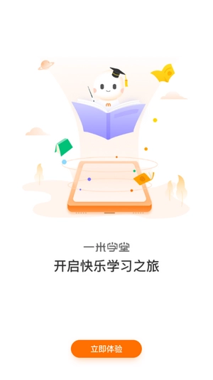 一米学堂图2