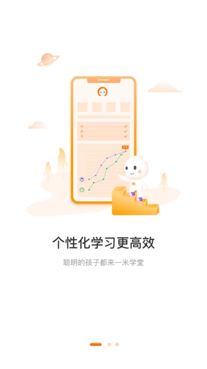 一米学堂图3