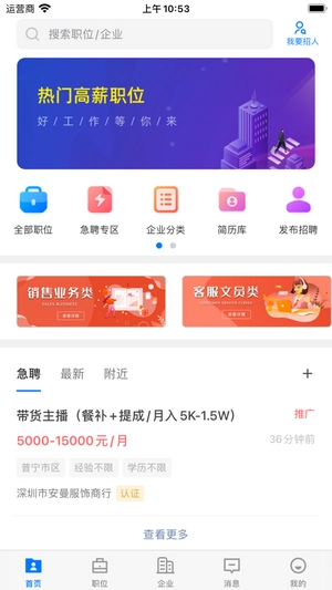 公考联盟安卓版图3