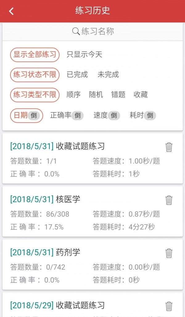 南琼考试系统免费原版图3