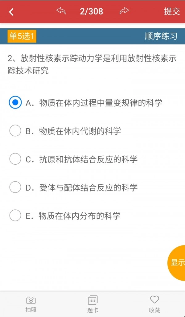 南琼考试系统免费原版图4