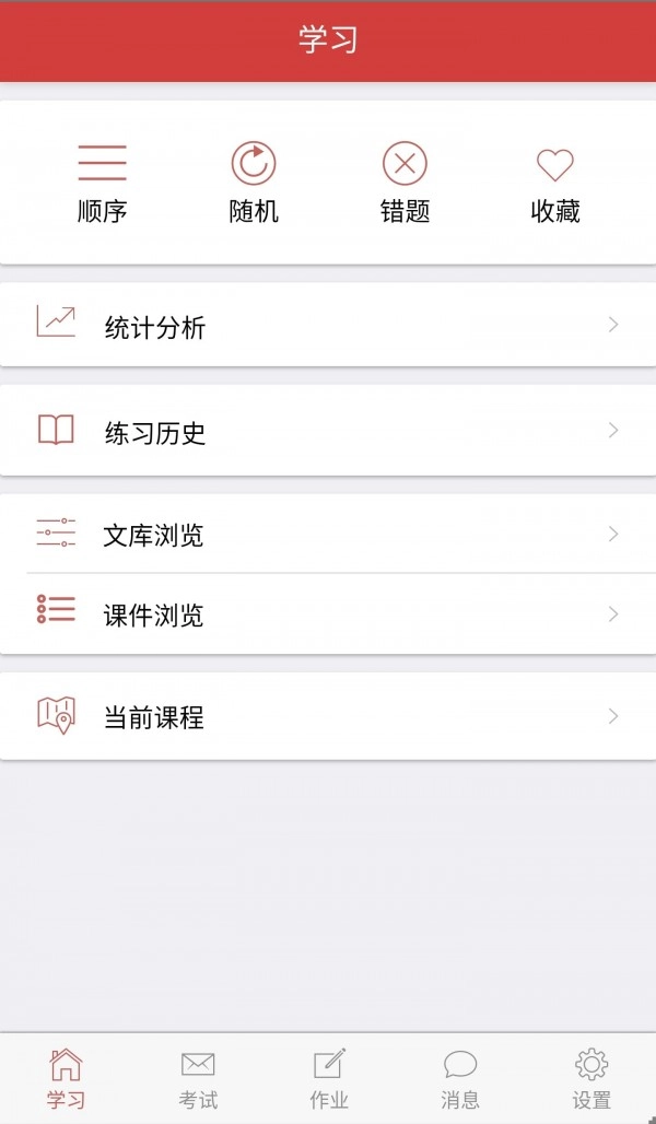 南琼考试系统免费原版图5