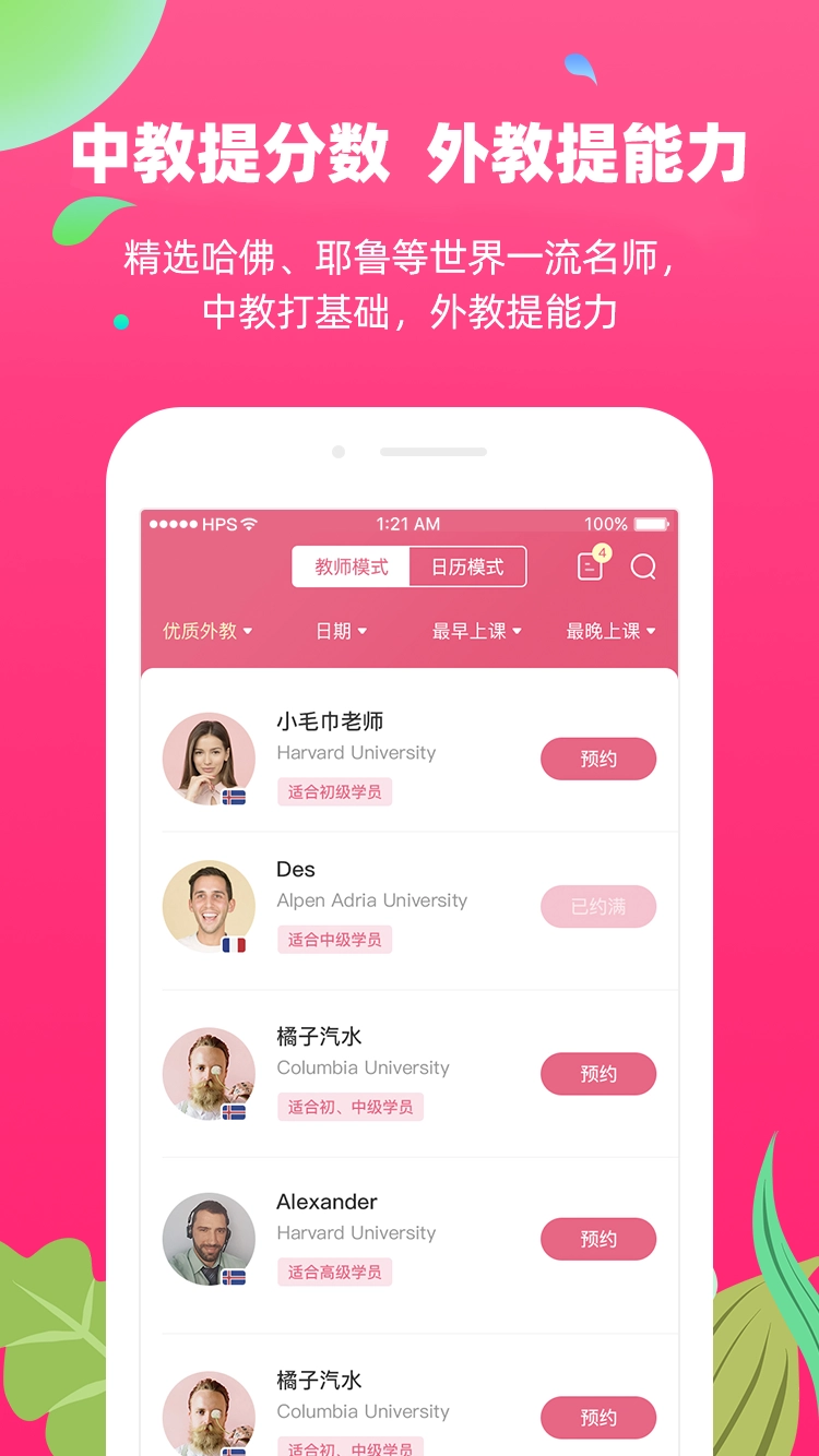 布啦英语手机版图1