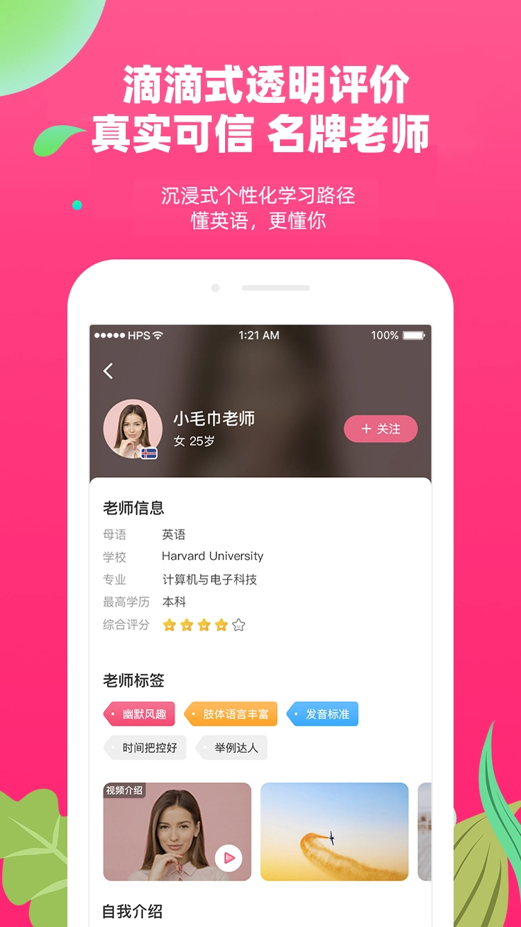 布啦英语手机版图2