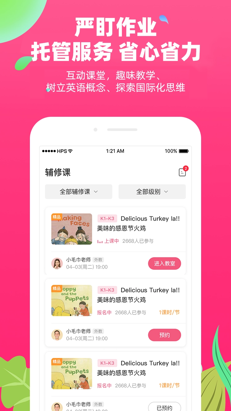 布啦英语手机版图3