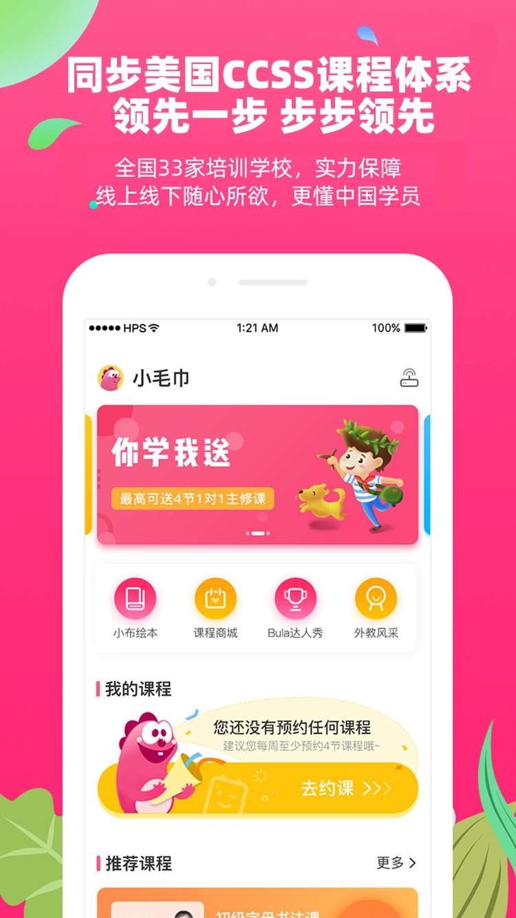布啦英语手机版图4