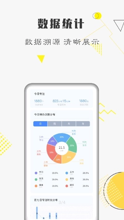 自律计划官方正版图4