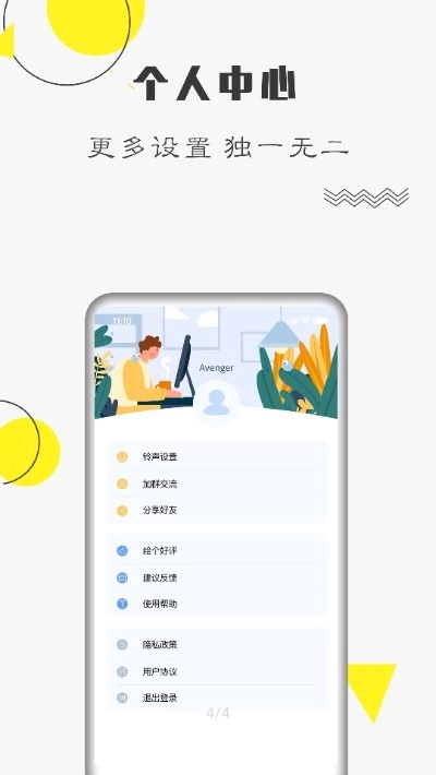 自律计划官方正版图5