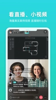 打扮家手机最新版图2