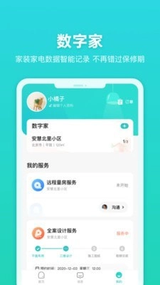打扮家手机最新版图3