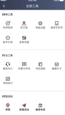 金银建畅行原版图2