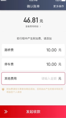 金银建畅行原版图3