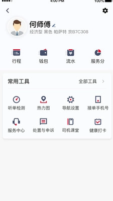 金银建畅行原版图4