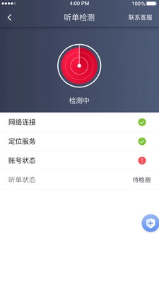 金银建畅行原版图5