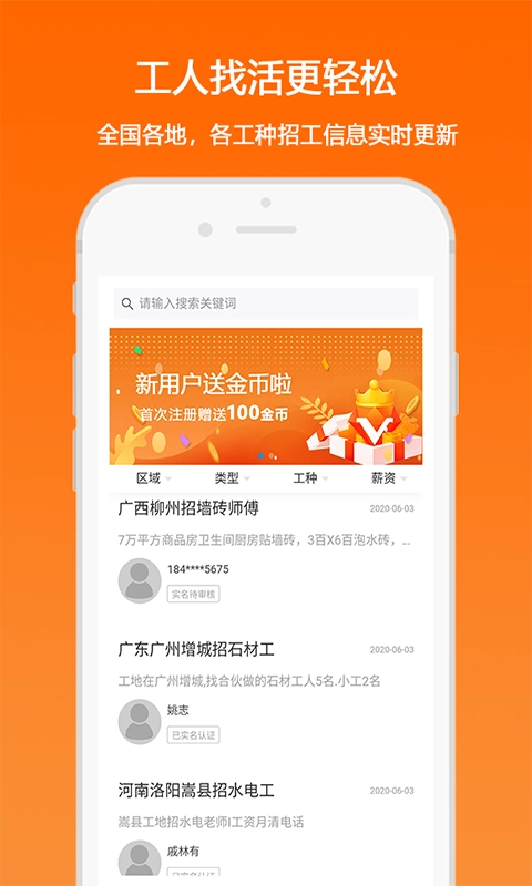 匠云人原版图1