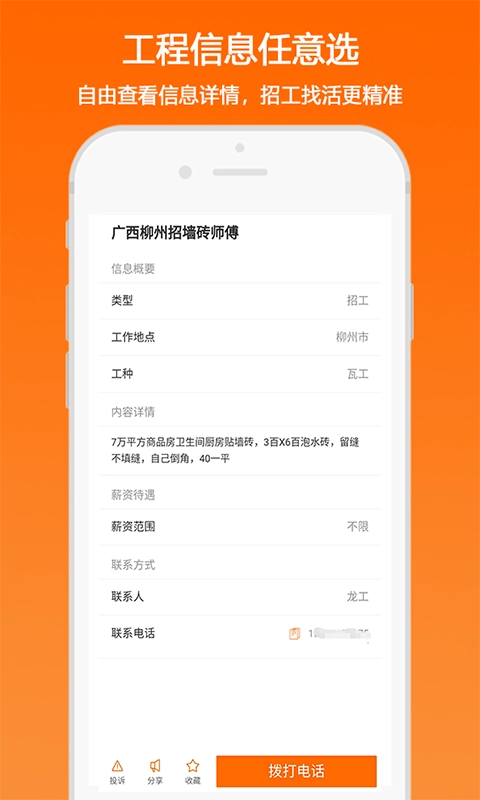 匠云人原版图2