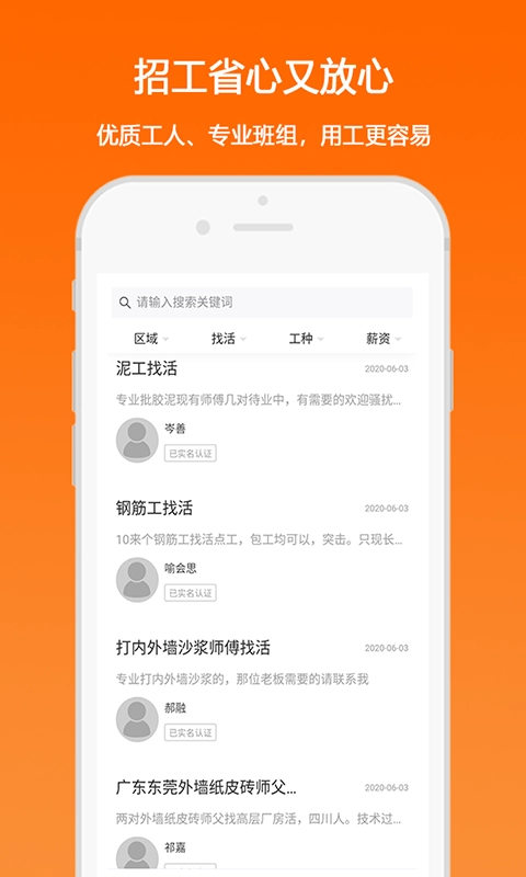 匠云人原版图3