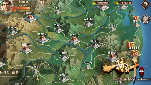 三国群英一骑当千游戏官方版图2