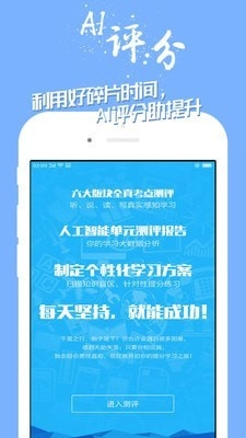 学英语100分手机版图1