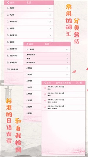极速日语N5官方最新版图1
