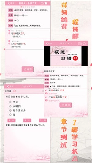极速日语N5官方最新版图2