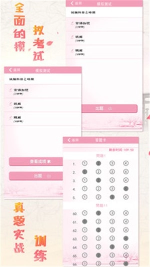 极速日语N5官方最新版图4