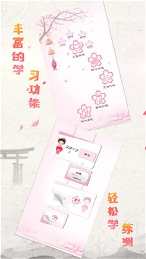 极速日语N5官方最新版图5