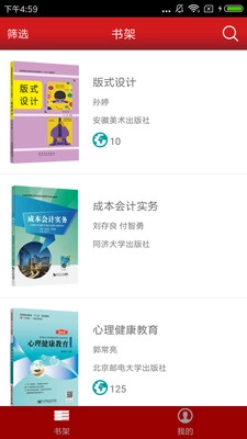 新思课堂官方正版图1