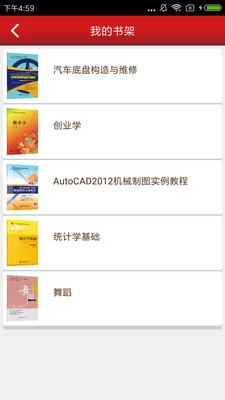新思课堂官方正版图3