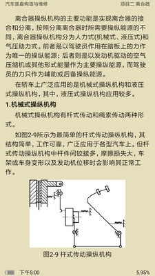 新思课堂官方正版图4