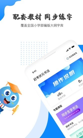 赶考状元AI书法原版图1