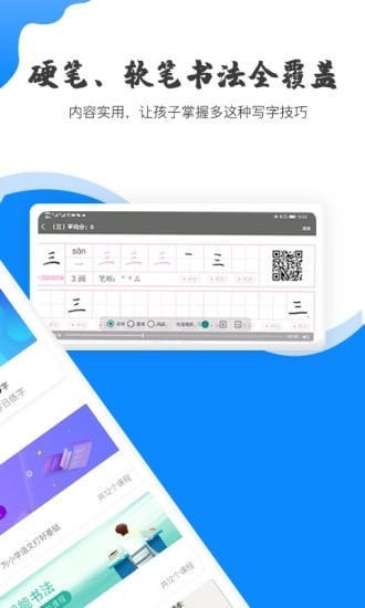 赶考状元AI书法原版图2