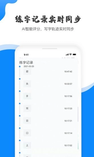 赶考状元AI书法原版图3