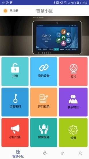 龙侨华官方最新版图1