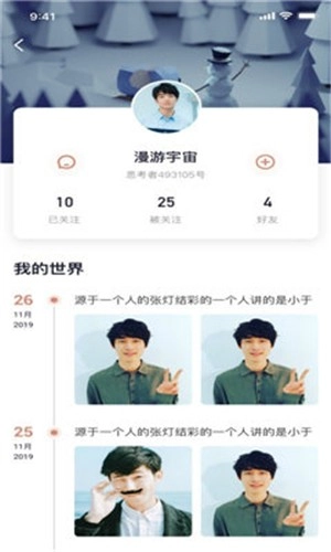 探恋最新免费版图1