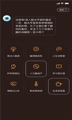 探恋最新免费版图3