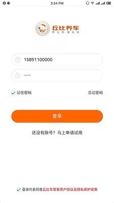 丘比车管家官方正版图1