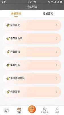 丘比车管家官方正版图3