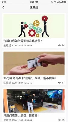丘比车管家官方正版图4