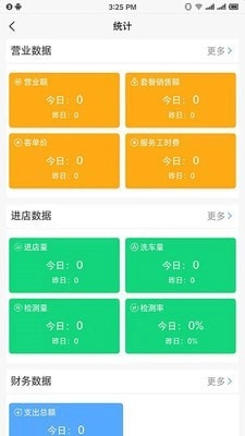 丘比车管家官方正版图5
