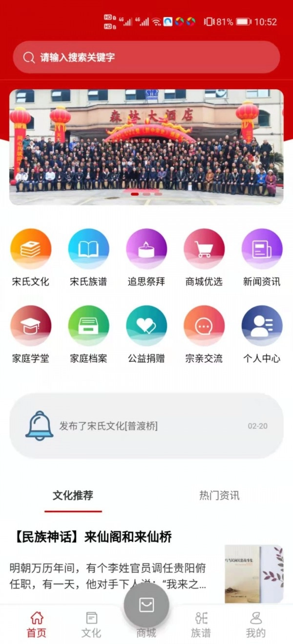 微之裔手机版图1