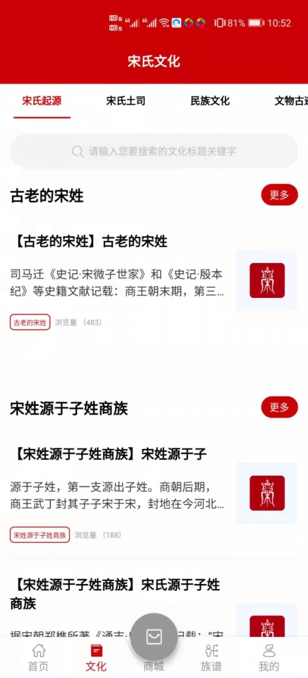 微之裔手机版图3