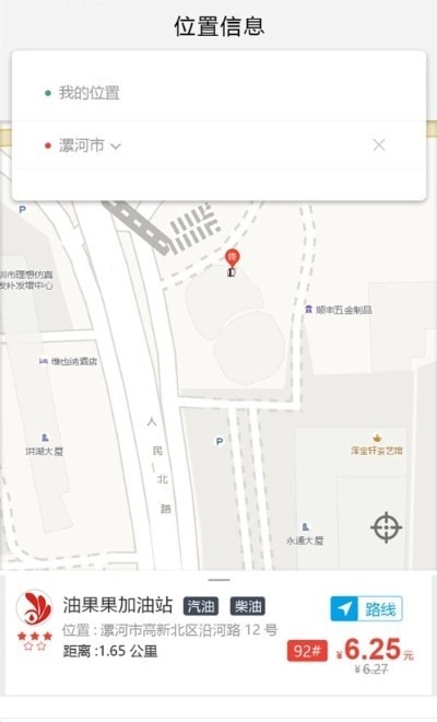 乐志出行安卓版图1