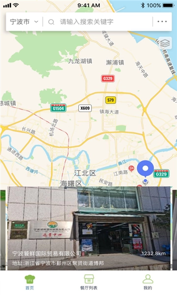 甬食安直装版图2
