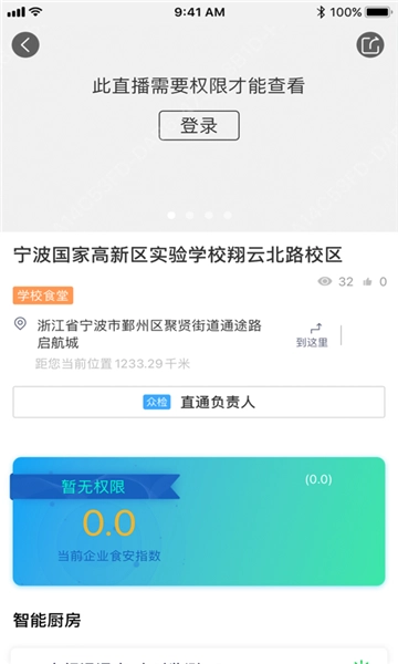 甬食安直装版图3