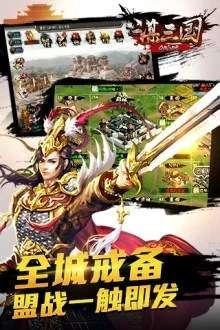 谋三国红包版