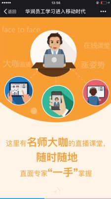 华润大学无广告版图3