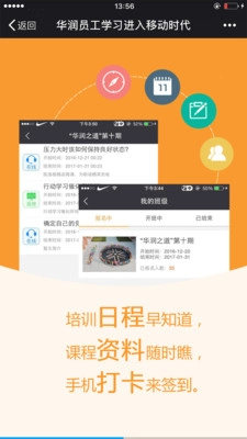 华润大学无广告版图4