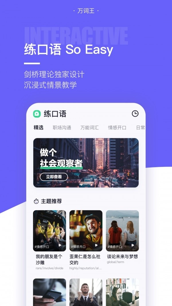 完美万词王免费原版图3