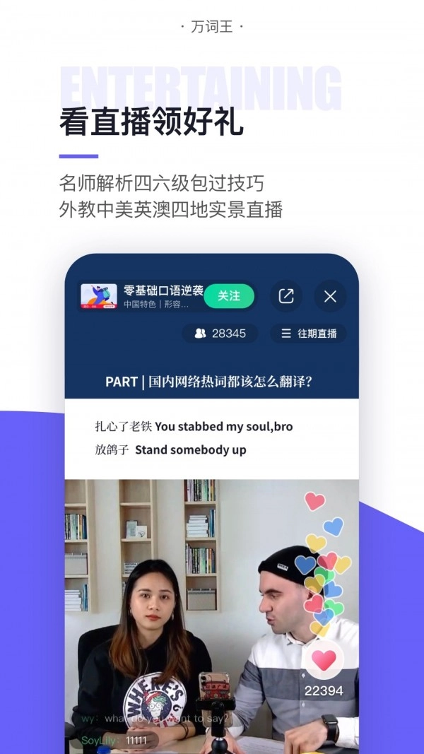 完美万词王免费原版图4